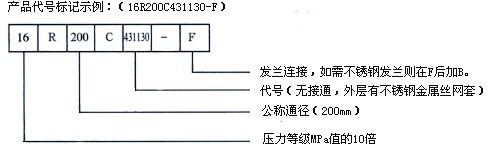 泵连接软管结构示意图