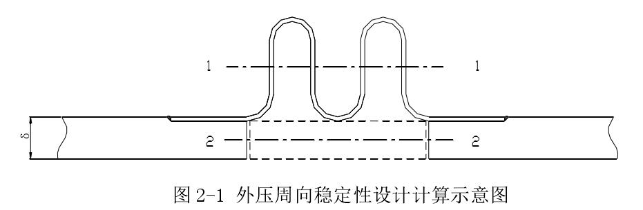 轴向外压型波形补偿器